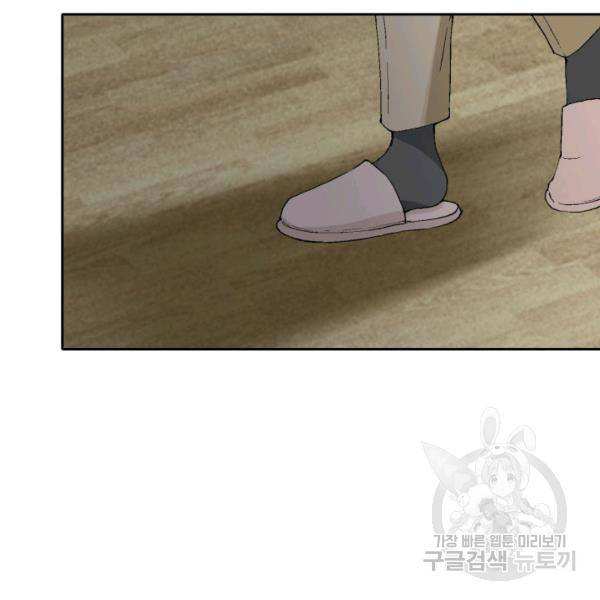 누구의 아이를 낳을까 48화 21