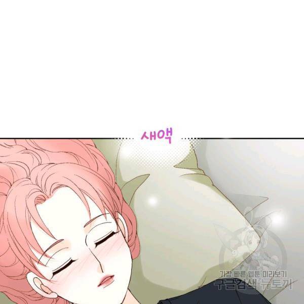 누구의 아이를 낳을까 48화 23