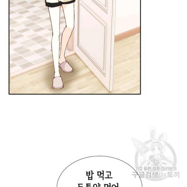 누구의 아이를 낳을까 48화 29