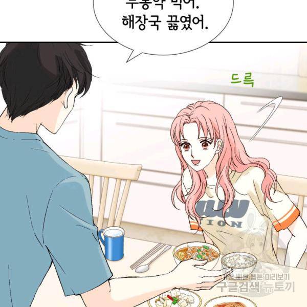 누구의 아이를 낳을까 48화 30
