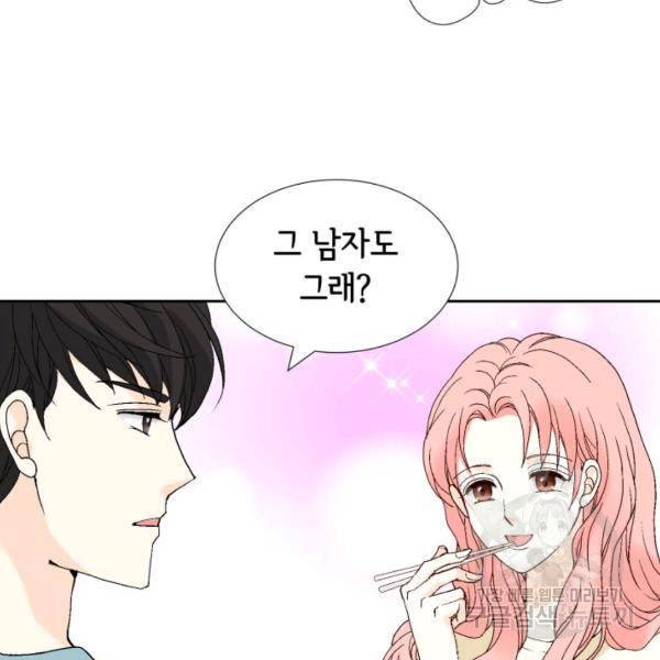 누구의 아이를 낳을까 48화 38