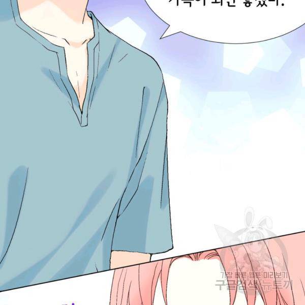 누구의 아이를 낳을까 48화 42