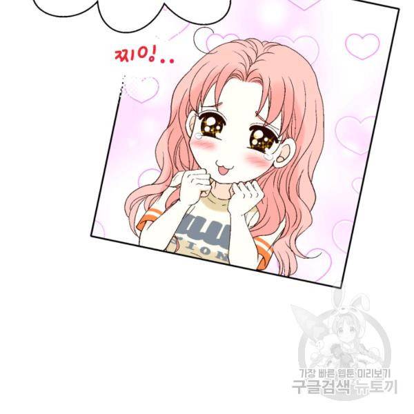 누구의 아이를 낳을까 48화 44