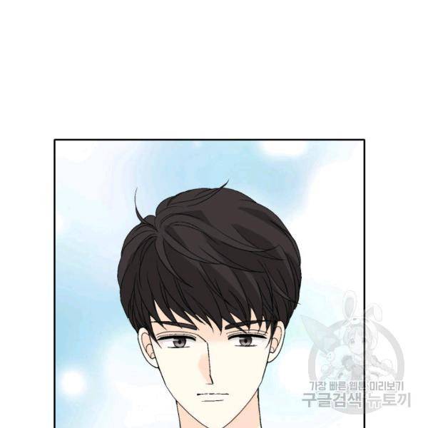누구의 아이를 낳을까 48화 47
