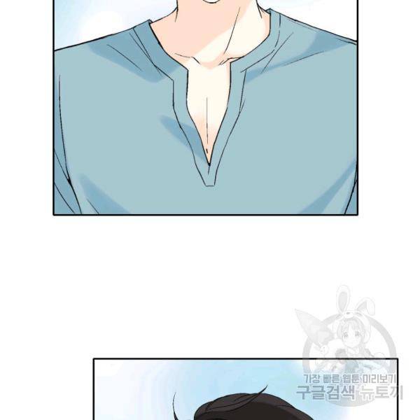 누구의 아이를 낳을까 48화 48