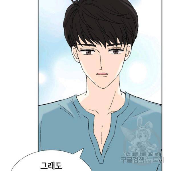 누구의 아이를 낳을까 48화 49
