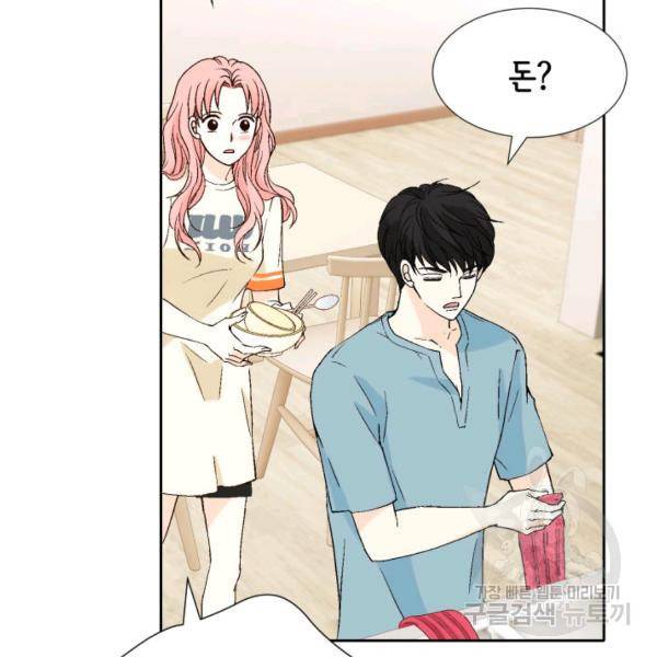 누구의 아이를 낳을까 48화 53