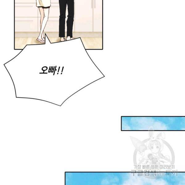 누구의 아이를 낳을까 48화 55