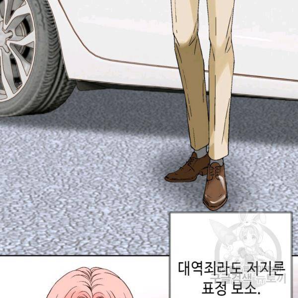 누구의 아이를 낳을까 48화 58