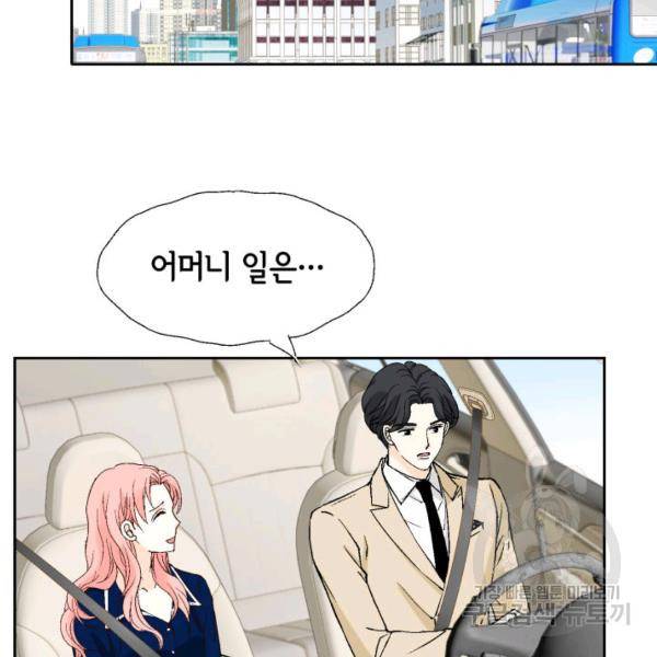 누구의 아이를 낳을까 48화 65