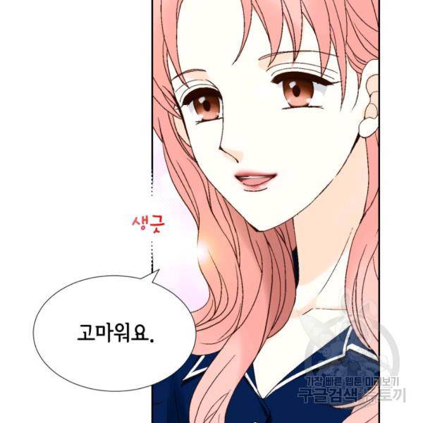 누구의 아이를 낳을까 48화 70