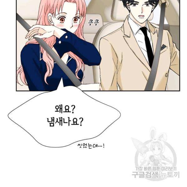 누구의 아이를 낳을까 48화 72