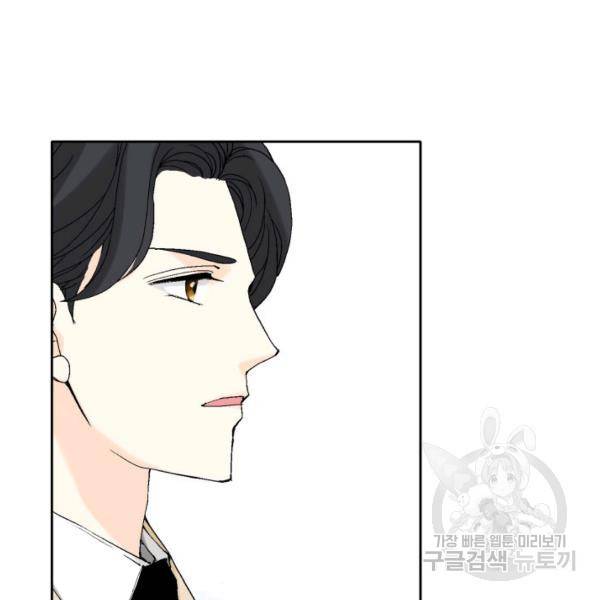 누구의 아이를 낳을까 48화 73