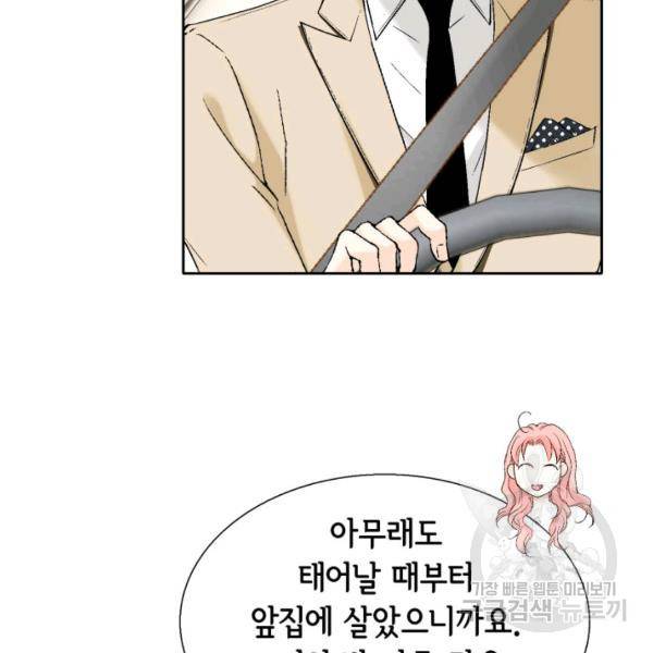 누구의 아이를 낳을까 48화 79