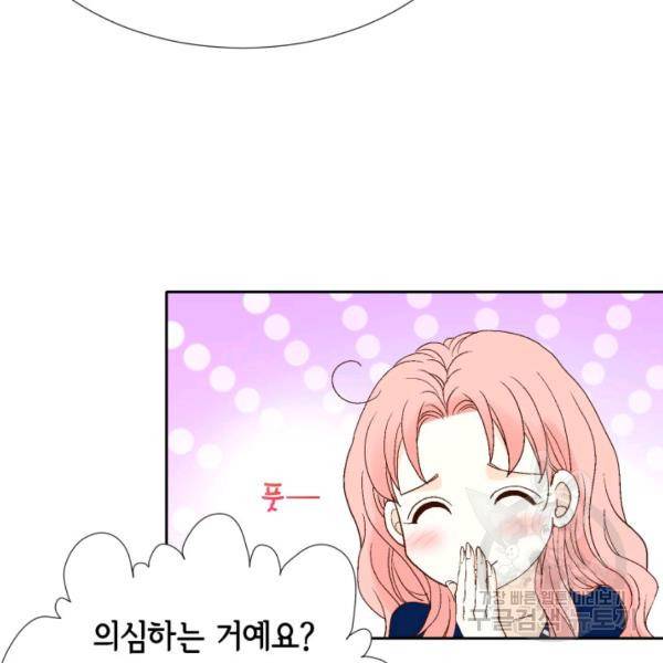 누구의 아이를 낳을까 48화 81