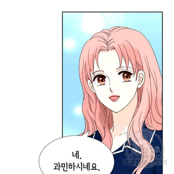 누구의 아이를 낳을까 48화 86