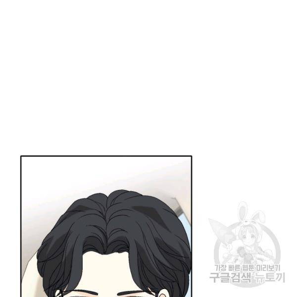 누구의 아이를 낳을까 48화 89