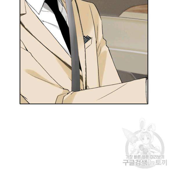 누구의 아이를 낳을까 48화 94