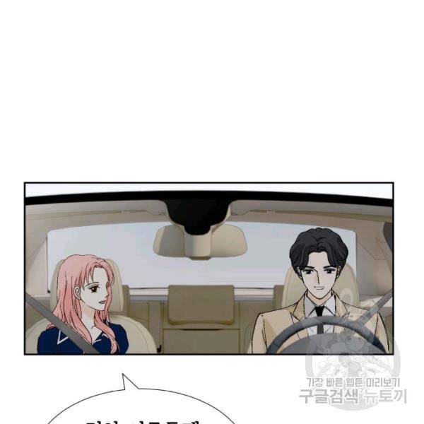 누구의 아이를 낳을까 48화 95