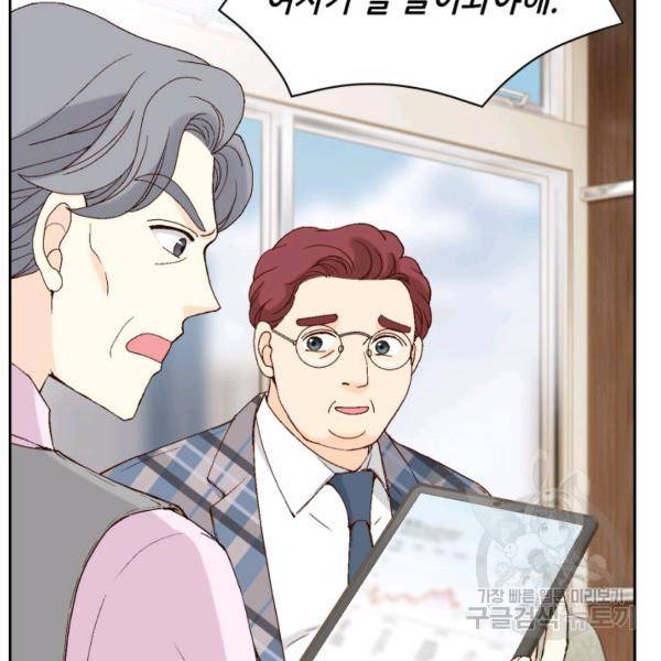 누구의 아이를 낳을까 48화 99