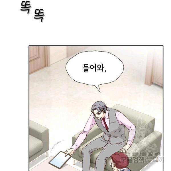 누구의 아이를 낳을까 48화 101