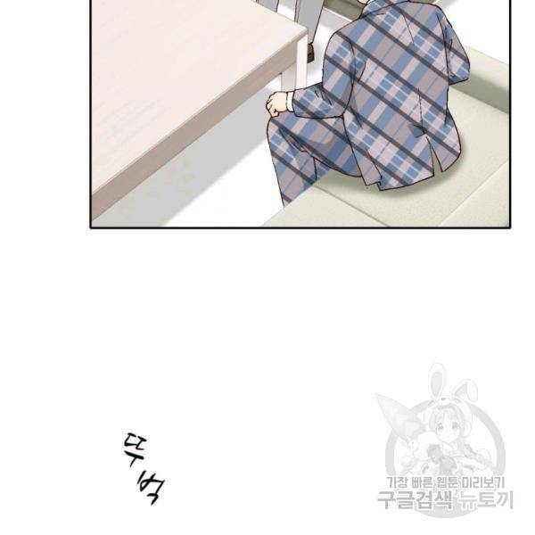 누구의 아이를 낳을까 48화 102