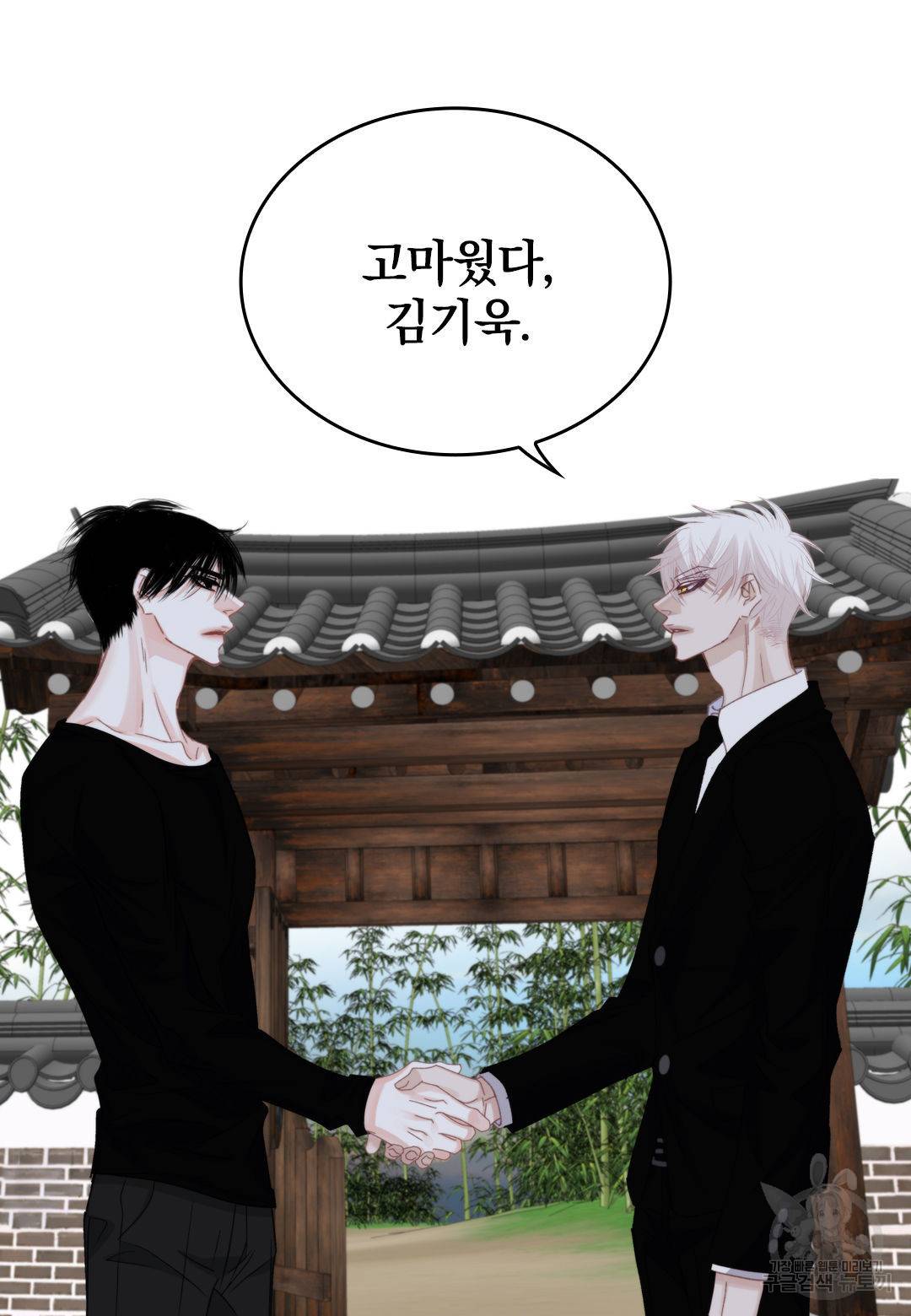 일상다정사 외전 24화 2