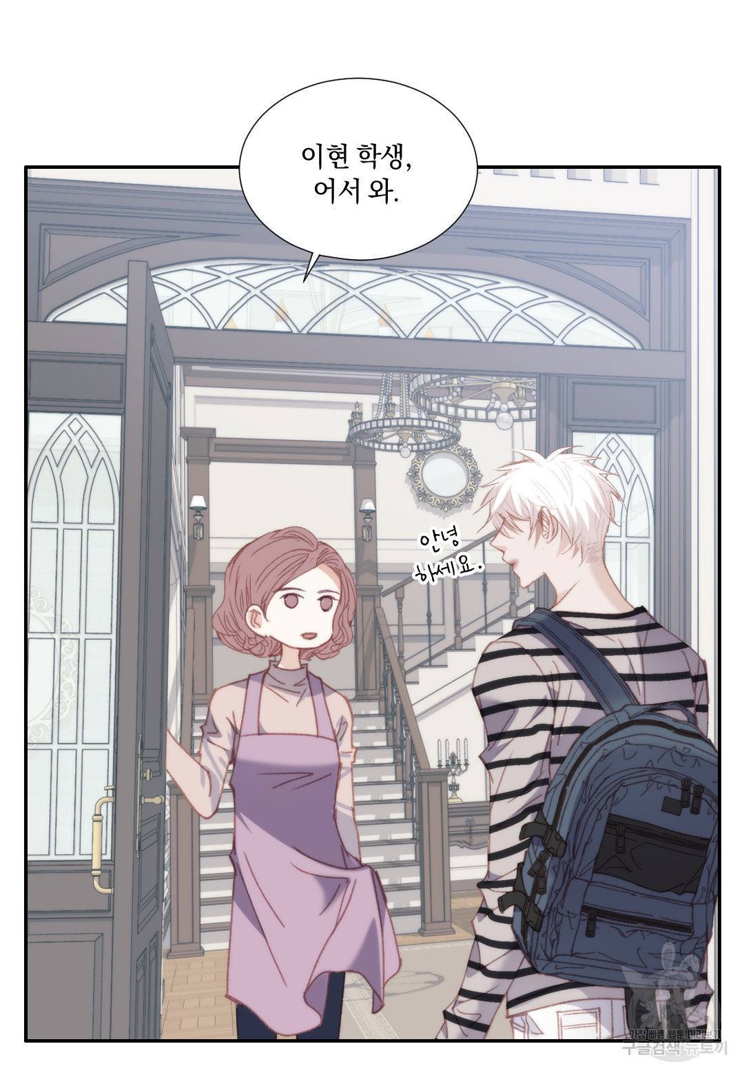 일상다정사 외전 24화 8