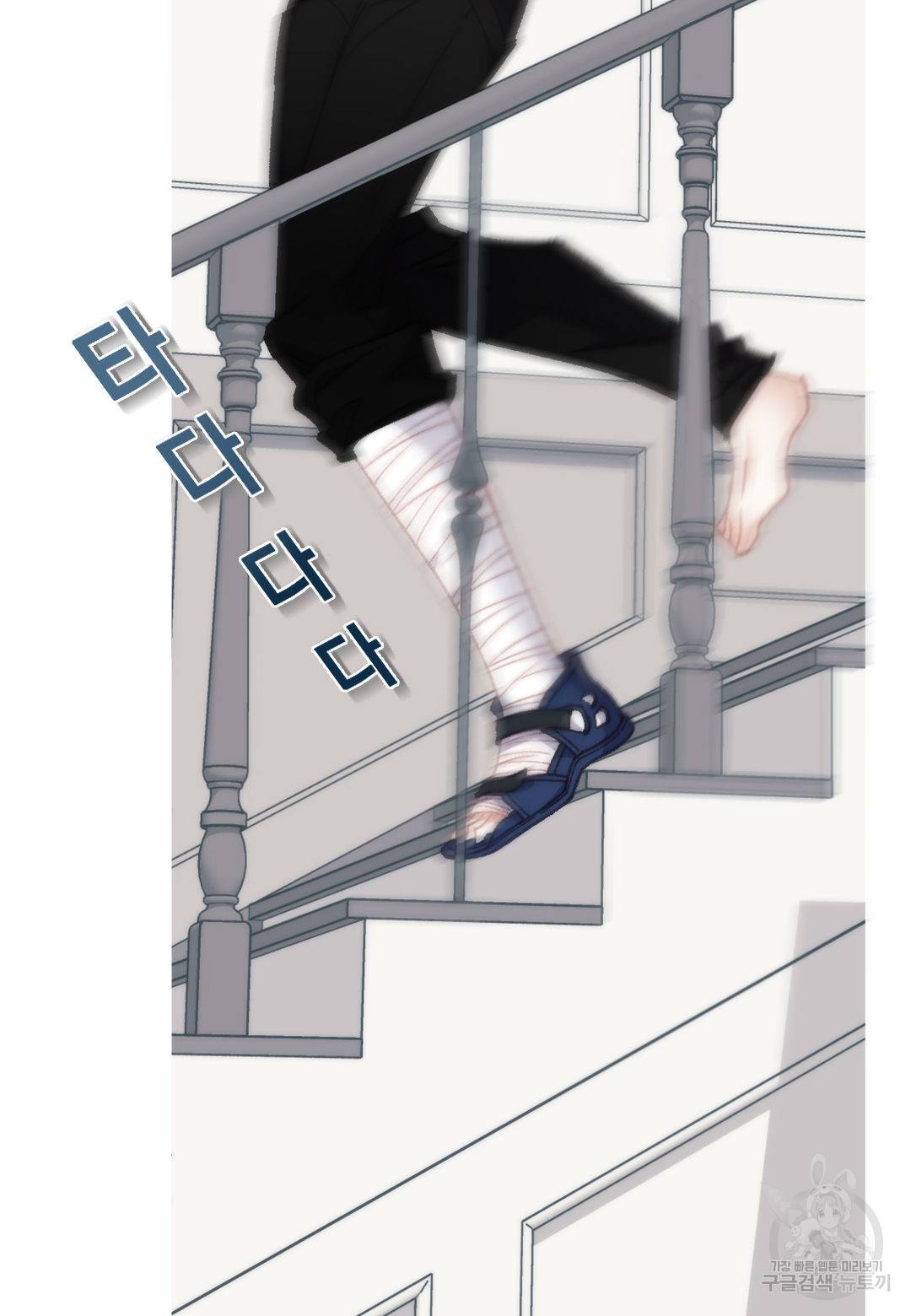 일상다정사 외전 24화 16