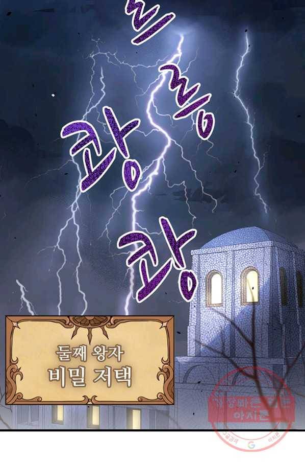 오늘부터 성주 170화 3