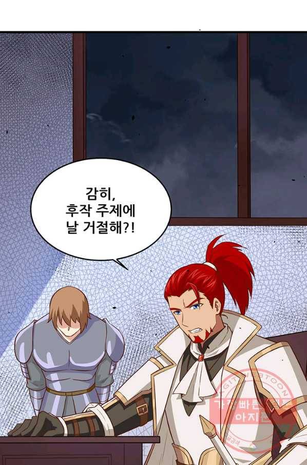 오늘부터 성주 170화 4