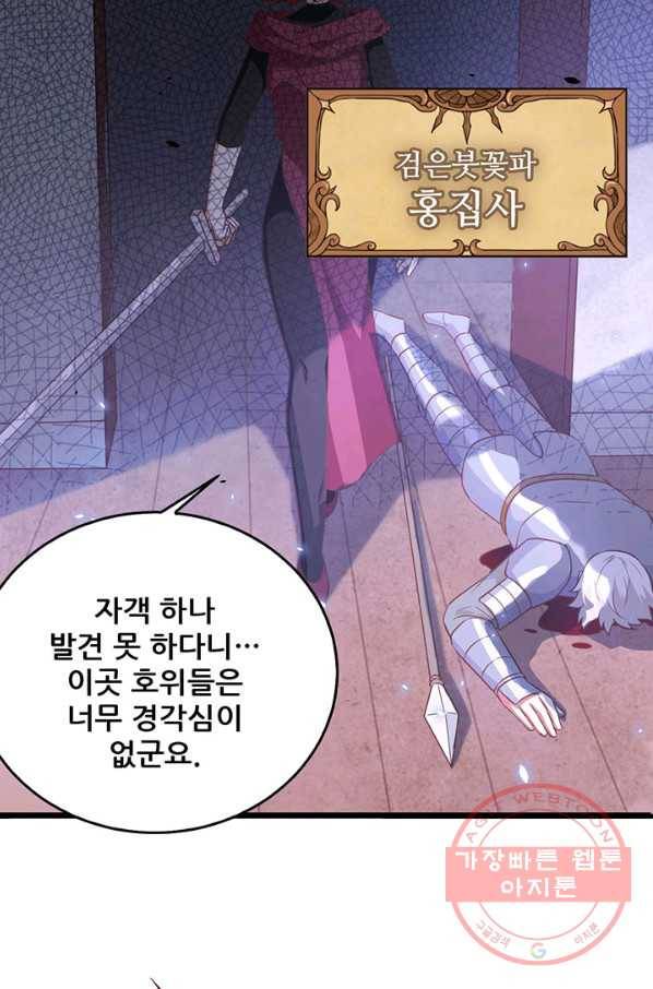 오늘부터 성주 170화 7