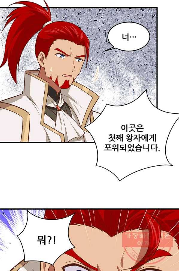 오늘부터 성주 170화 8