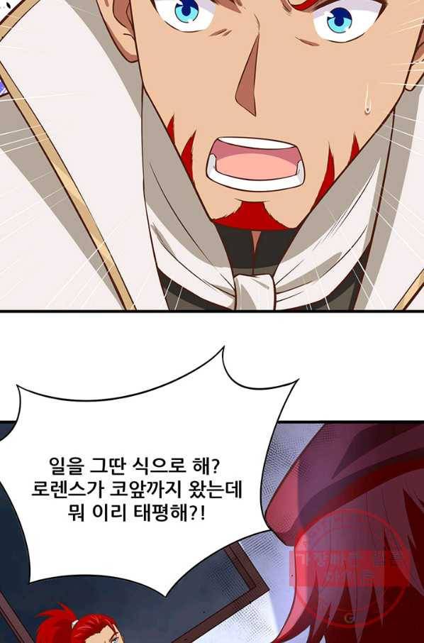 오늘부터 성주 170화 9