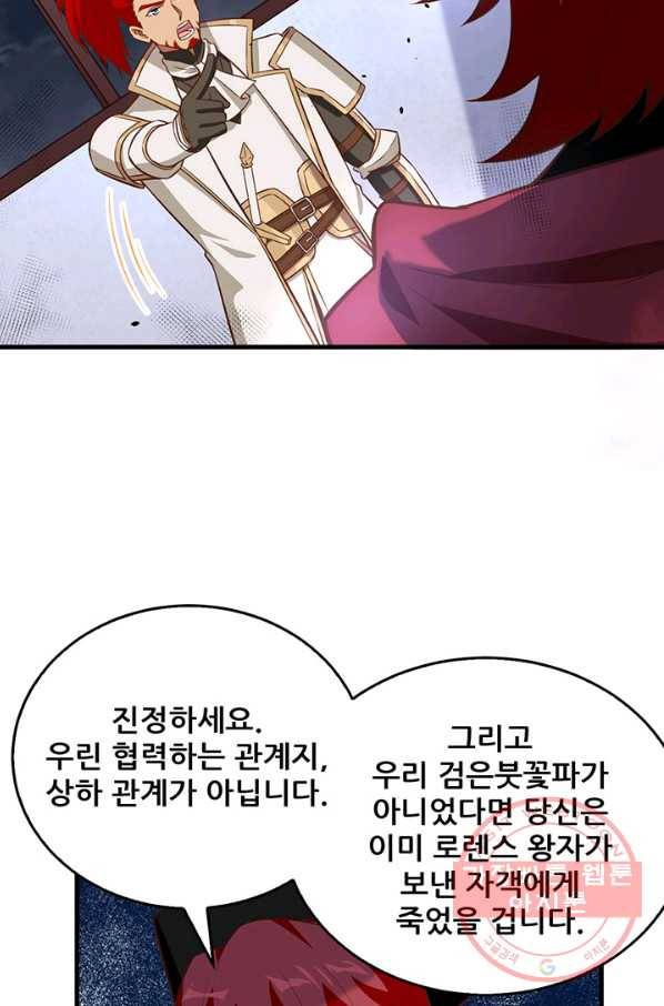 오늘부터 성주 170화 10