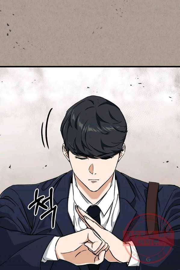 아빠가 너무 강함 70화 7