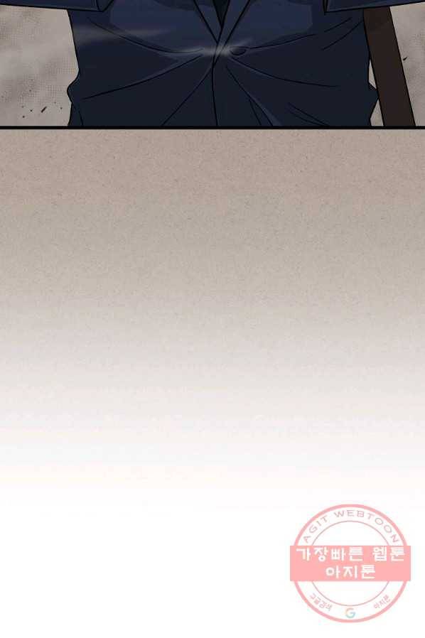 아빠가 너무 강함 70화 8