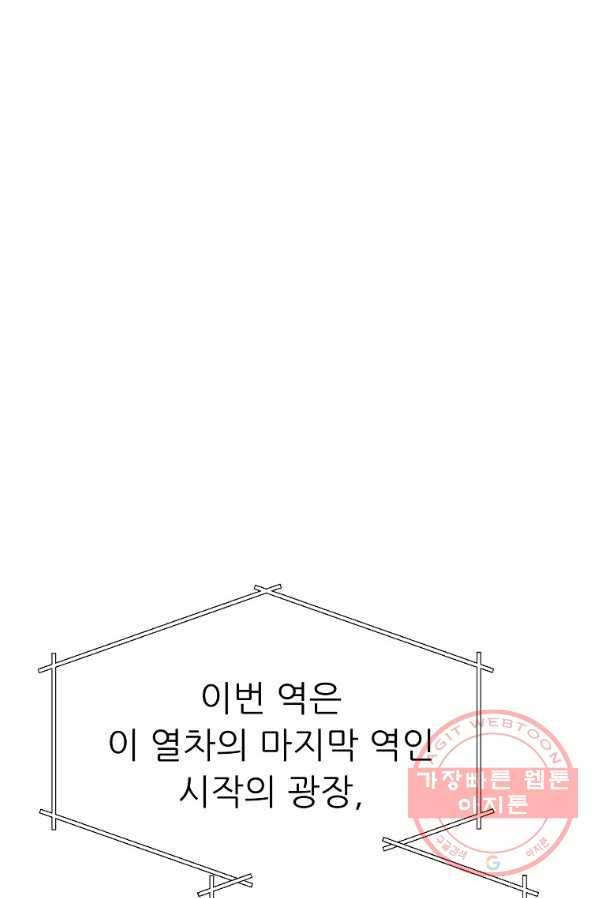 아빠가 너무 강함 70화 10