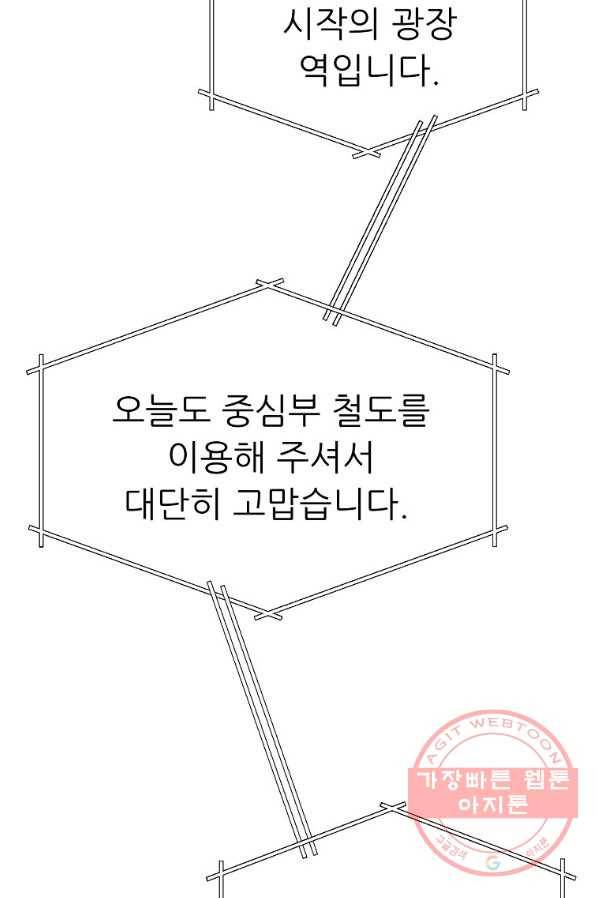 아빠가 너무 강함 70화 11