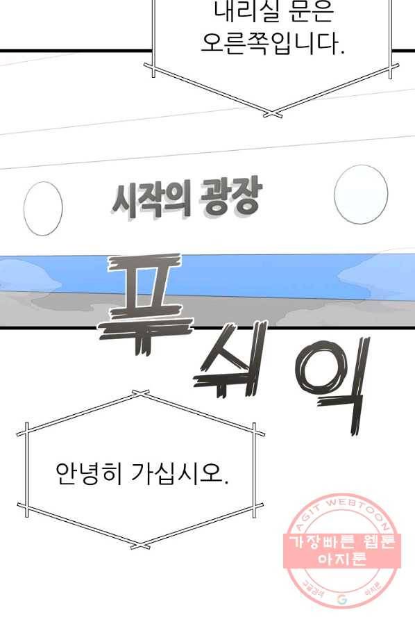 아빠가 너무 강함 70화 12