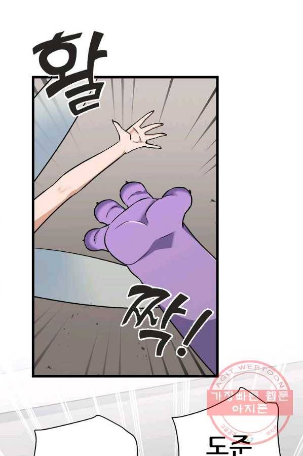 아빠가 너무 강함 70화 13
