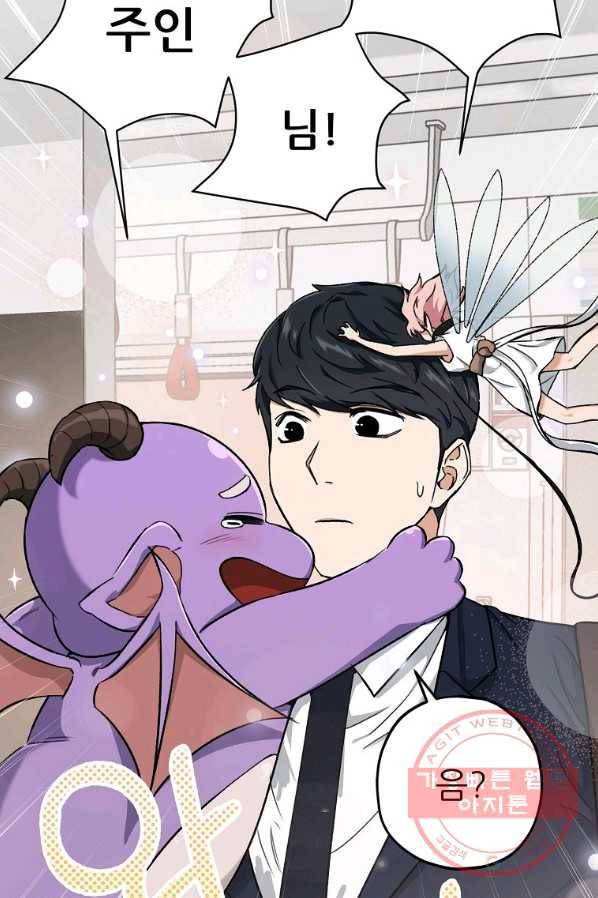 아빠가 너무 강함 70화 14