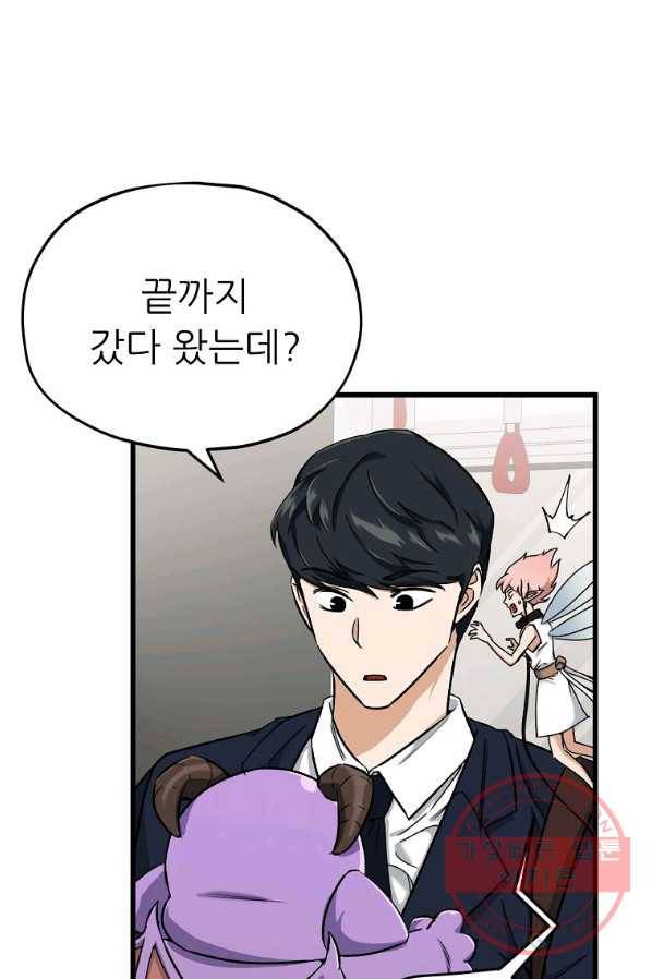 아빠가 너무 강함 70화 17