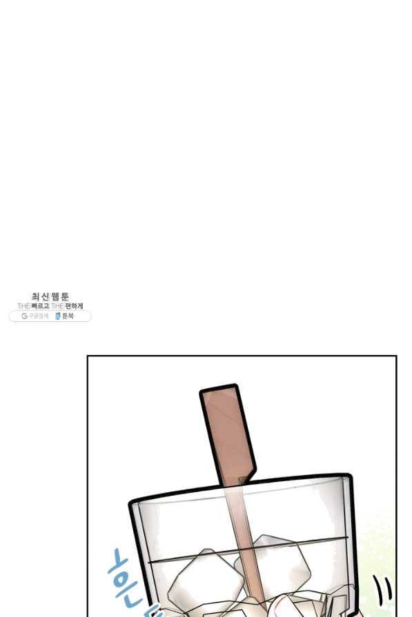 오라버니가 너무 순해서 걱정이다 38화 2