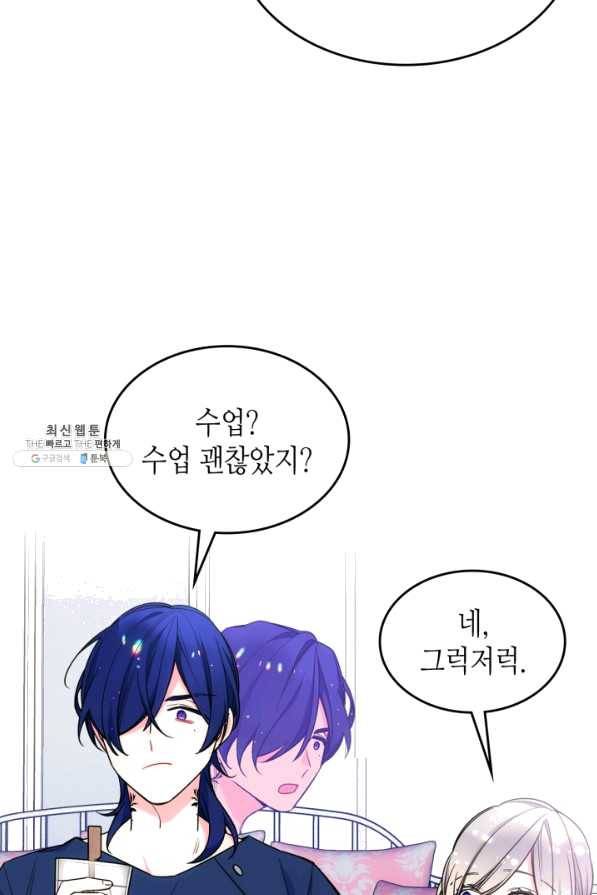 오라버니가 너무 순해서 걱정이다 38화 6
