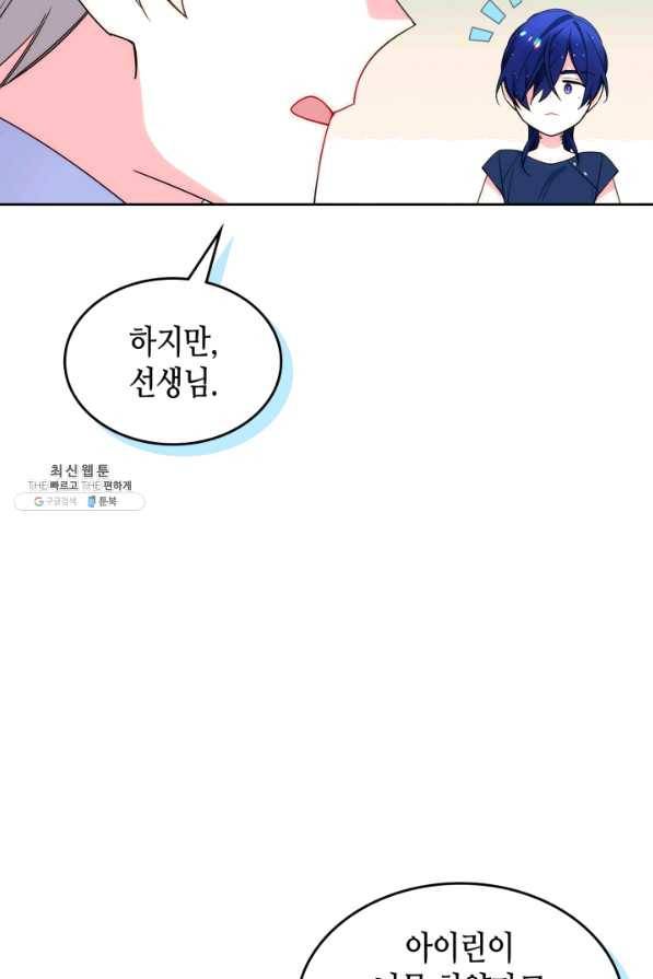 오라버니가 너무 순해서 걱정이다 38화 8
