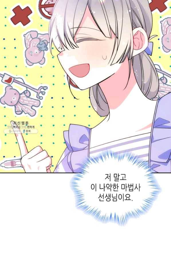 오라버니가 너무 순해서 걱정이다 38화 14