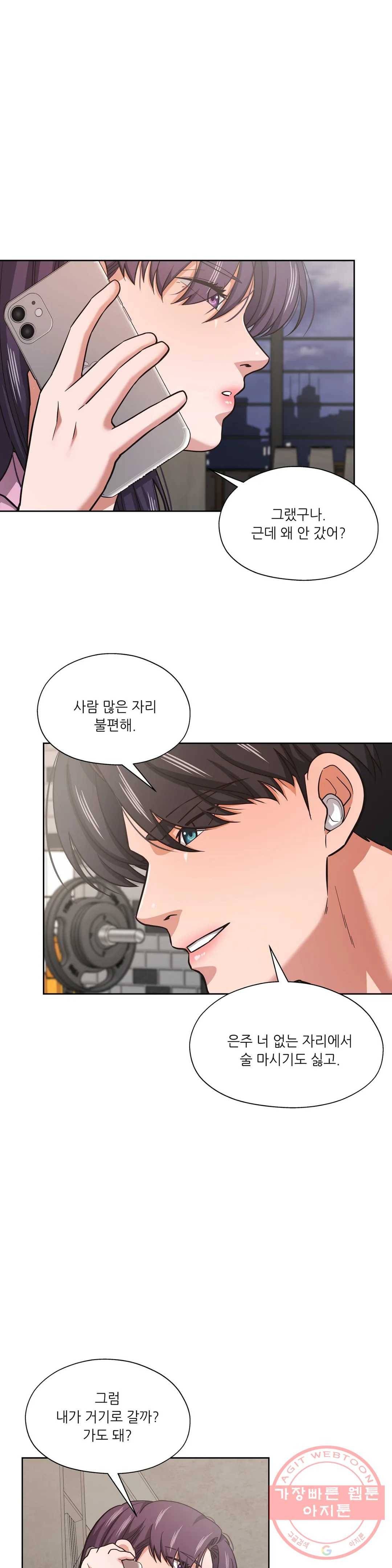 하나부터 열까지 27화 3