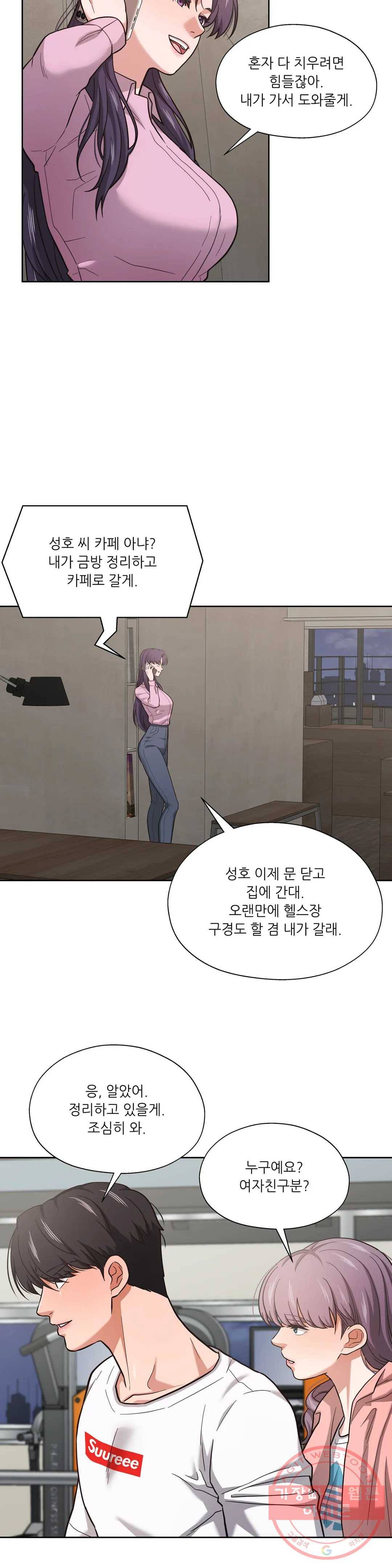 하나부터 열까지 27화 4