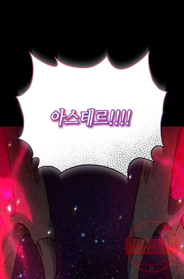 순백의 엘리사벳 53화 1